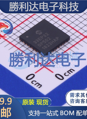 DSPIC33EP32GP502-I/MM封装QFN-28处理器 全新现货