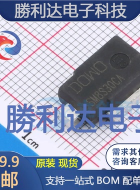 SM8S30CA封装DO-218AB瞬态抑制二极管(TVS)全新现货 量大价优