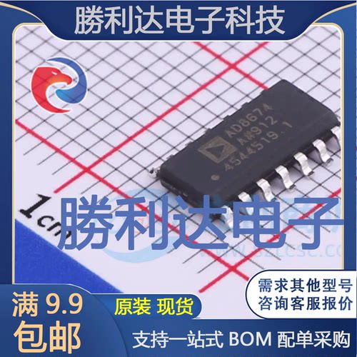 AD8674ARZ-REEL7封装SOIC-14运算放大器