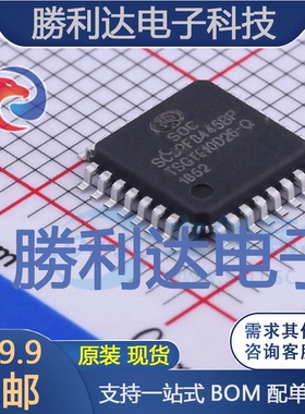 SC92F8445BP32R封装LQFP32单片机(MCU/MPU/SOC)全新现货 量大价优