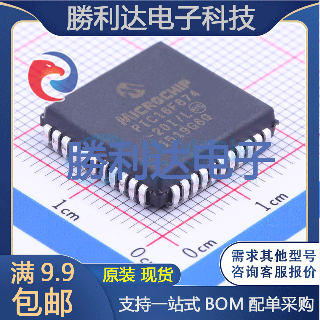 PIC16F874-20I/L封装PLCC-44处理器 全新现货