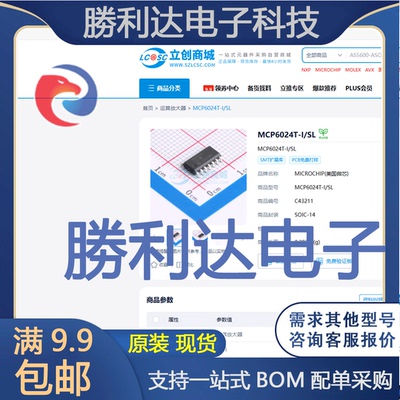 芯片电子元件配单全新原装现货