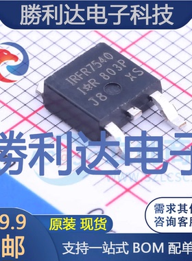 IRFR7540PBF封装TO-252-2(DPAK)场效应管(MOSFET)全新现货