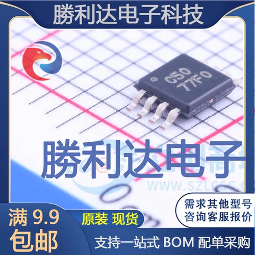 OPA350EA/250封装VSSOP-8_3x3x065P精密运放全新现货 量大价优