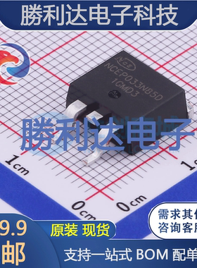 NCEP033N85D封装TO-263场效应管(MOSFET)全新现货 量大价优