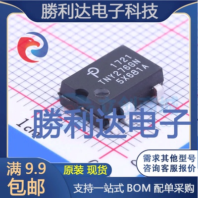 芯片电子元件配单全新原装现货