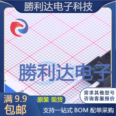 芯片电子元件配单全新原装现货