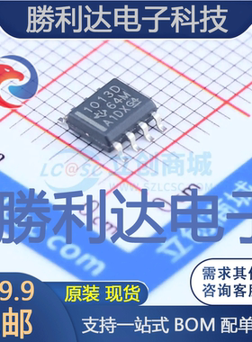 LT1013DDR封装SOIC-8_150mil精密运放全新现货 量大价优