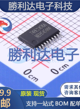 74HC245KA封装TSSOP-20收发器 全新现货