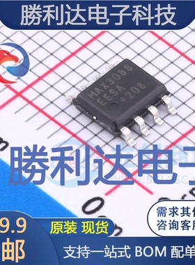 MAX3088EESA+T封装SOIC-8_150milRS-485/RS-422芯片全新现货