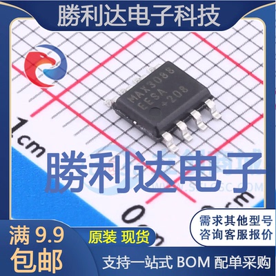 MAX3088EESA+T封装SOIC-8_150milRS-485/RS-422芯片全新现货