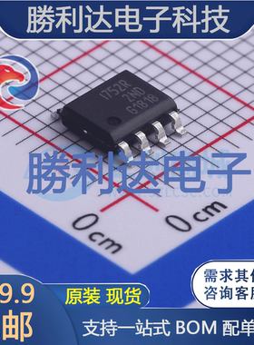 ISP752RFUMA1封装PG-DSO-8功率电子开关全新现货 量大价优