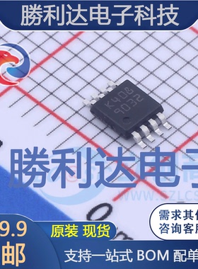 LM258AST封装MiniSO-8运算放大器 全新现货 量大价优