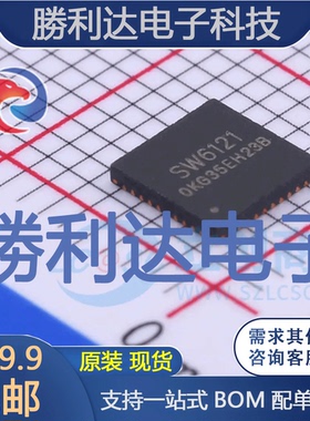 SW6121封装QFN-40电池管理全新现货 量大价优