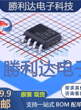 BSP752RXUMA2封装SOIC-8_150mil功率电子开关全新现货 量大价优