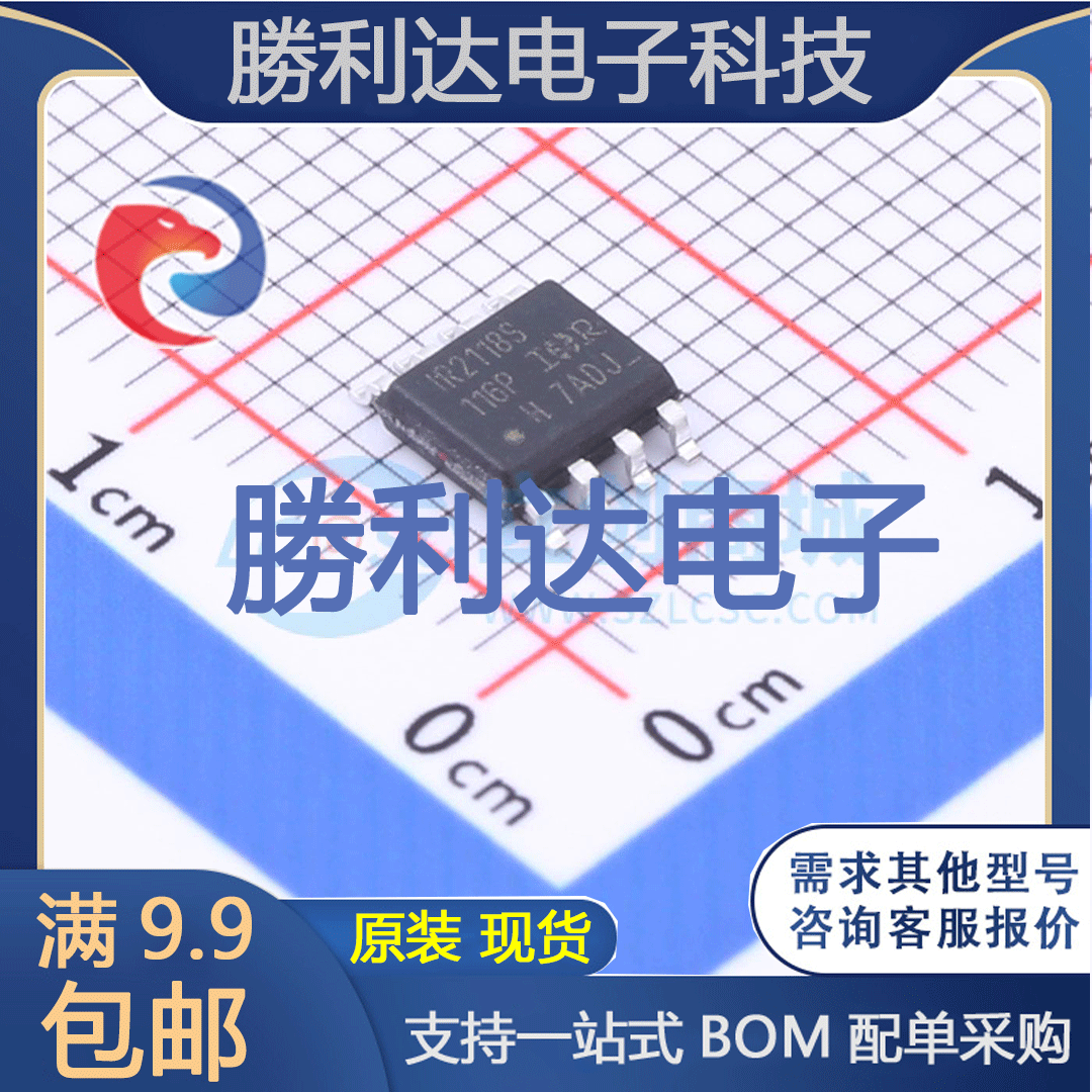 芯片电子元件配单全新原装现货