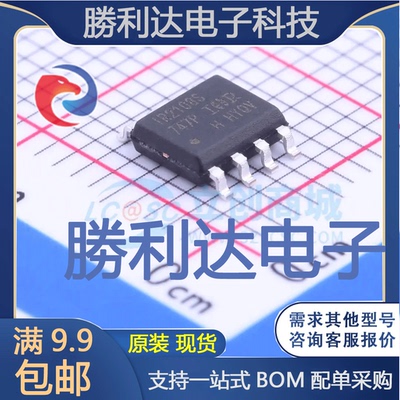 IR2108STRPBF封装SOIC-8栅极驱动IC全新现货 量大价优