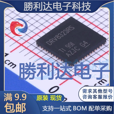 DRV8323RSRGZR封装VQFN-48电机驱动芯片