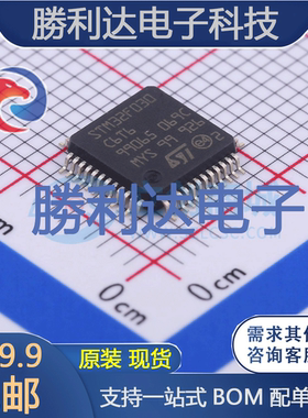 STM32F030C6T6TR封装LQFP-48处理器 全新现货