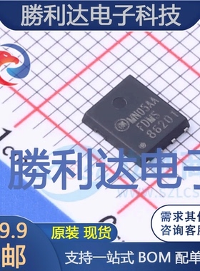 FDMS86201封装Power56-8场效应管(MOSFET)全新现货 量大价优