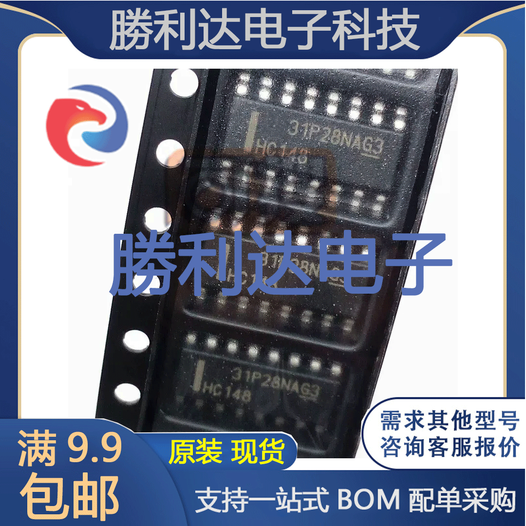 SN74HC148DR 丝印 HC148 SOP16 74系列逻辑芯片 全新原装 5个