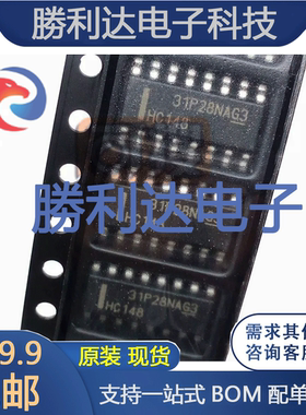 SN74HC148DR 丝印 HC148 SOP16 74系列逻辑芯片 全新原装 5个