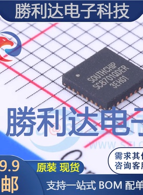 SC8701QDER封装QFN-32电池管理全新现货 量大价优