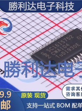 SC16IS752IPW,112封装TSSOP-28总线转UART