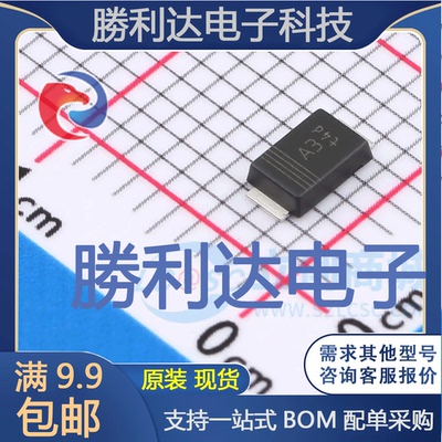 PMEG3020EP,115封装SOD-128肖特基二极管 全新现货 量大价优