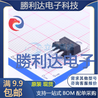 LD1117AV33封装TO-220(TO-220-3)线性稳压器(LDO) 全新现货