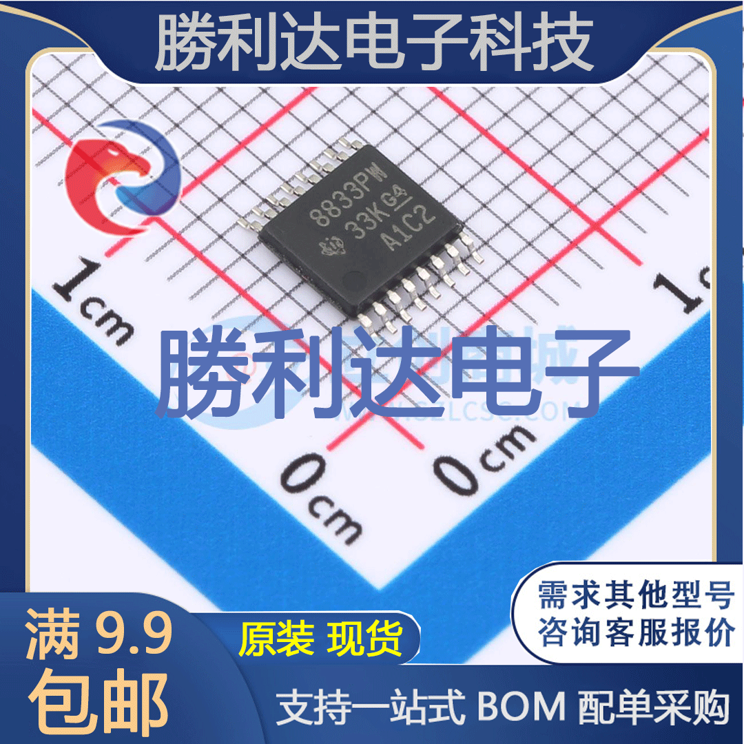 芯片电子元件配单全新原装现货