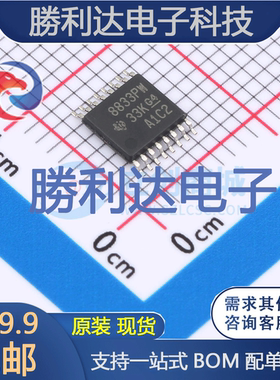 DRV8833PWR封装TSSOP-16电机驱动芯片全新现货 量大价优