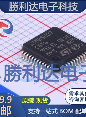 STM8S207C8T6封装LQFP-48_7x7x05PST(意法半导体)
