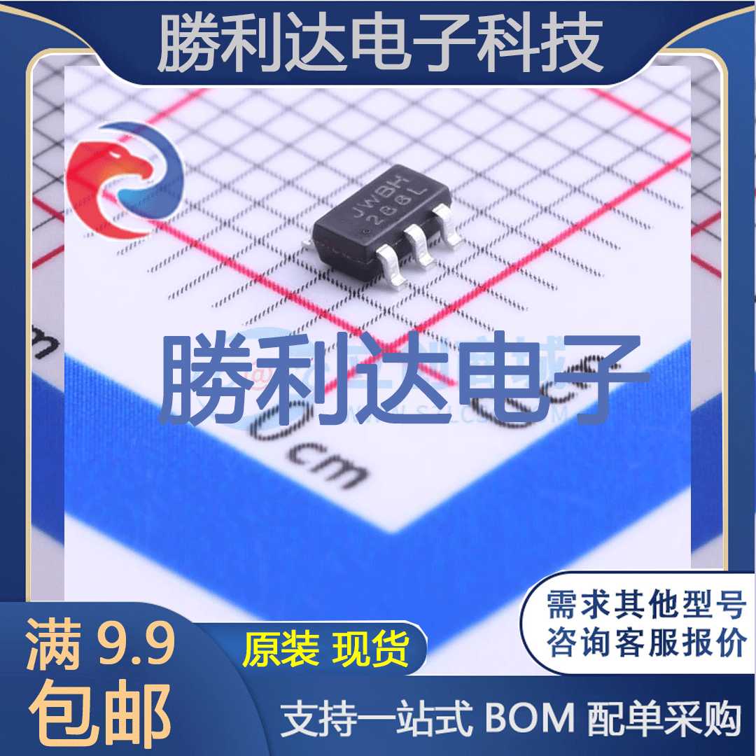 芯片电子元件配单全新原装现货