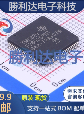 TMS320F28035PNT封装LQFP-80_12x12x05P处理器 全新现货