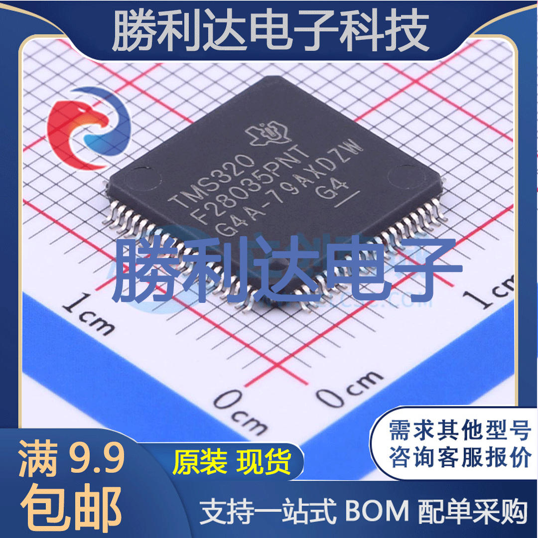 芯片电子元件配单全新原装现货