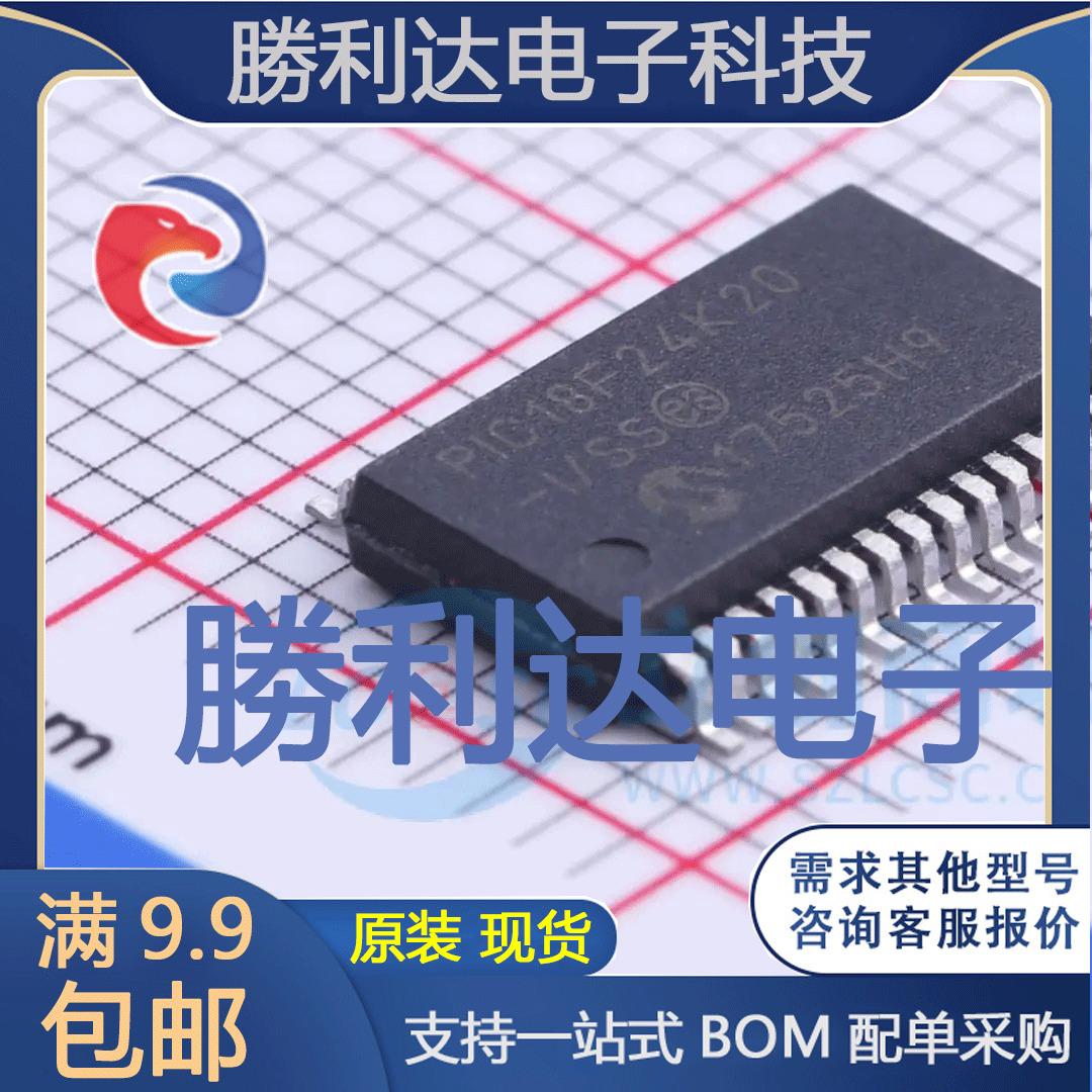 PIC18F24K20-I/SS封装SSOP-28MICROCHIP(美国微芯)全新现货
