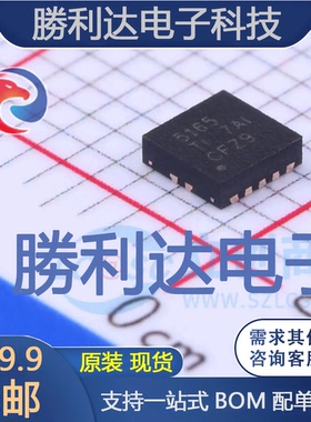LM5165DRCR封装VSON-10DC-DC电源芯片全新现货 量大价优