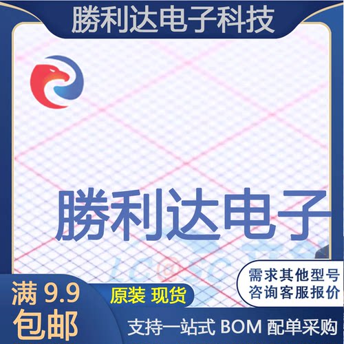 芯片电子元件配单全新原装现货