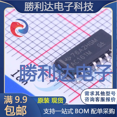 CD74AC161M96封装SOIC-16_150mil计数器/分频器全新现货 量大价优