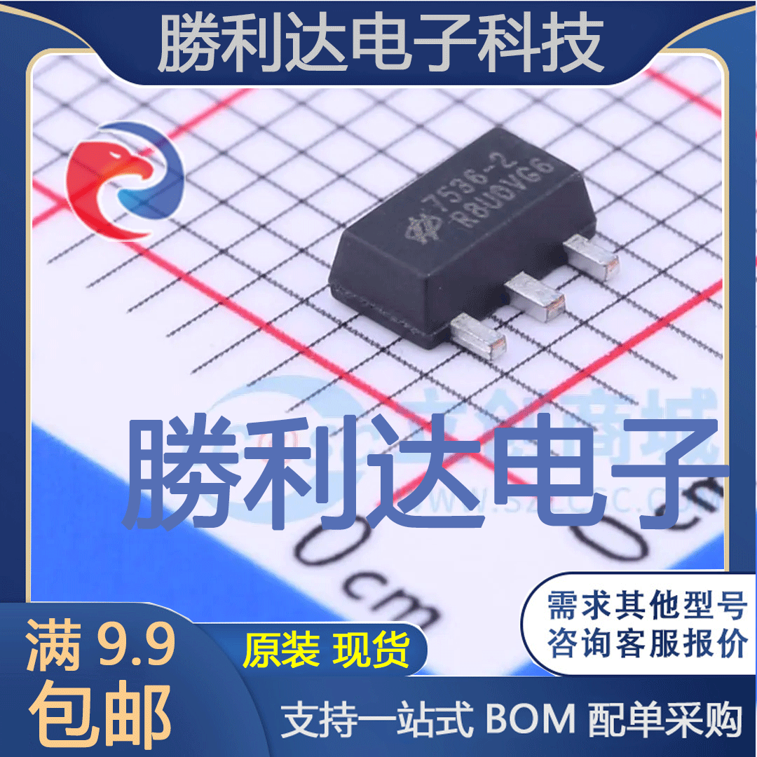 HT7536-2封装SOT-89线性稳压器(LDO) 全新现货 量大价优