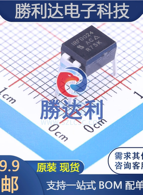 IRFD024PBF 封装HVMDIP 场效应管(MOSFET) 全新现货