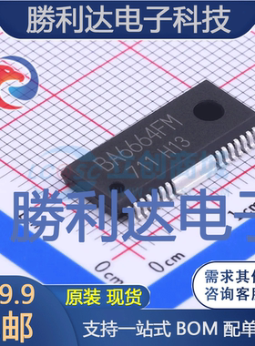 BA6664FM-E2封装HSOP-28电机驱动芯片全新现货 量大价优