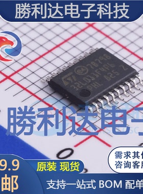 STM32L011F4P6TR封装TSSOP-20ST(意法半导体)全新现货 量大价优