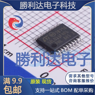 STM32L011F4P6TR封装TSSOP-20ST(意法半导体)全新现货 量大价优