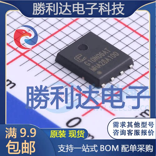 TSG10N06AT封装DFN5×6场效应管(MOSFET) 全新现货 量大价优