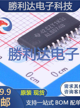 SN74ALS574BNSR封装SOP-20_208mil触发器 全新现货