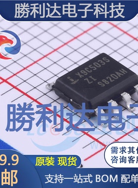 X9C503SIZT1封装SOIC-8数字电位器全新现货 量大价优