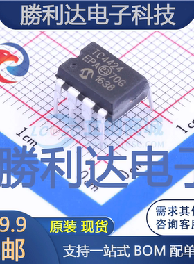 TC4424EPA封装DIP-8栅极驱动IC全新现货 量大价优