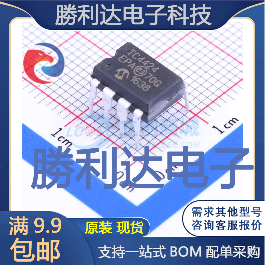 芯片电子元件配单全新原装现货